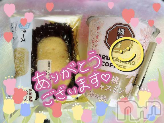 上越デリヘル上越風俗出張アロママッサージ(ジョウエツフウゾクシュッチョウアロママッサージ)すみれ★業界未経験(35)の2025年5月21日写メブログ「20日🩷お礼日記🩵Ｆ様🥰」