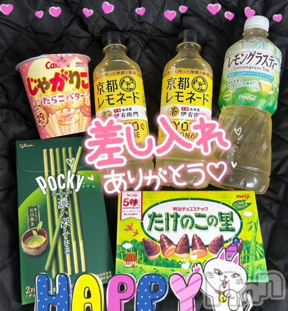 上越風俗エステ上越風俗出張アロママッサージ(ジョウエツフウゾクシュッチョウアロママッサージ)すみれ★業界未経験(35)の2025年7月6日写メブログ「5日🩷お礼日記🩵Ｃ様🥰」