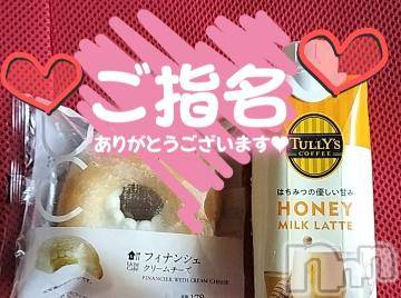 上越デリヘル 上越風俗出張アロママッサージ(ジョウエツフウゾクシュッチョウアロママッサージ) すみれ★業界未経験(35)の9月5日写メブログ「3日💗お礼日記💗F様🥰」