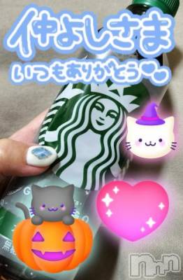 上越デリヘル 上越風俗出張アロママッサージ(ジョウエツフウゾクシュッチョウアロママッサージ) すみれ★業界未経験(35)の10月10日写メブログ「8日🩷お礼日記🩵Ｋ様😘」