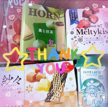 上越デリヘル 上越風俗出張アロママッサージ(ジョウエツフウゾクシュッチョウアロママッサージ) すみれ★業界未経験(35)の12月4日写メブログ「２日🩷お礼日記🩵C様🥰」