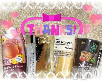 上越デリヘル 上越風俗出張アロママッサージ(ジョウエツフウゾクシュッチョウアロママッサージ) すみれ★業界未経験(35)の5月26日写メブログ「24日🩷お礼日記🩵Ｏ様🥰」