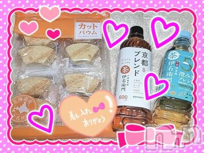 上越デリヘル 上越風俗出張アロママッサージ(ジョウエツフウゾクシュッチョウアロママッサージ) すみれ★業界未経験(35)の11月11日写メブログ「10日🩷お礼日記🩵Ａ様🥰」