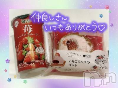 上越デリヘル 上越風俗出張アロママッサージ(ジョウエツフウゾクシュッチョウアロママッサージ) すみれ★業界未経験(35)の1月15日写メブログ「14日🩷お礼日記🩵Ｆ様🥰」