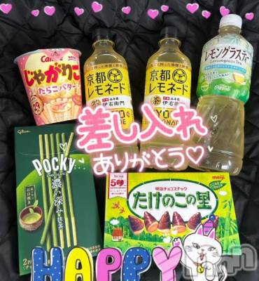 上越風俗エステ 上越風俗出張アロママッサージ(ジョウエツフウゾクシュッチョウアロママッサージ) すみれ★業界未経験(35)の7月6日写メブログ「5日🩷お礼日記🩵Ｃ様🥰」