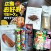 上越風俗エステ 上越風俗出張アロママッサージ(ジョウエツフウゾクシュッチョウアロママッサージ) すみれ★業界未経験(35)の5月8日写メブログ「エッチなお菓子たち❤️」