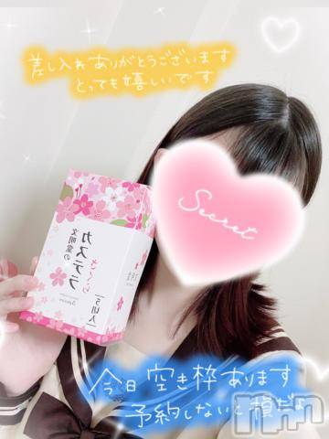 新潟ソープ全力！！乙女坂46(ゼンリョクオトメザカフォーティーシックス) むぎ(22)の3月20日写メブログ「次は全力しよ❤︎」