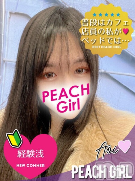あおい