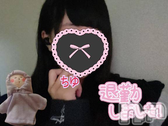 新潟デリヘル奥様特急 新潟店(オクサマトッキュウニイガタテン) ちゆ(23)の6月4日写メブログ「退勤♡♡」