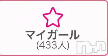 新潟デリヘル奥様特急 新潟店(オクサマトッキュウニイガタテン)ちゆ(23)の2023年4月11日写メブログ「嬉しい(*´∀`)ﾉ♡」