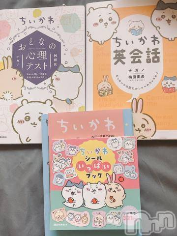 新潟デリヘル奥様特急 新潟店(オクサマトッキュウニイガタテン)ちゆ(23)の2024年7月23日写メブログ「本📕💕」