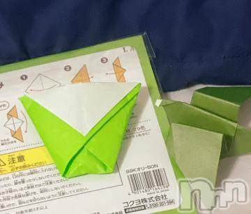 新潟デリヘル奥様特急 新潟店(オクサマトッキュウニイガタテン)ちゆ(23)の2024年9月30日写メブログ「折り紙♡♡」