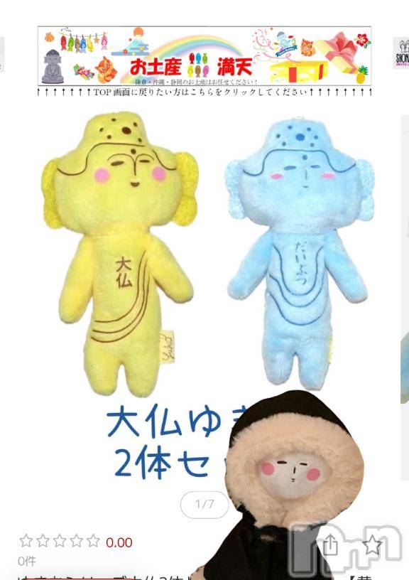 新潟デリヘル奥様特急 新潟店(オクサマトッキュウニイガタテン)ちゆ(23)の2025年2月12日写メブログ「もしかしたら‼️」
