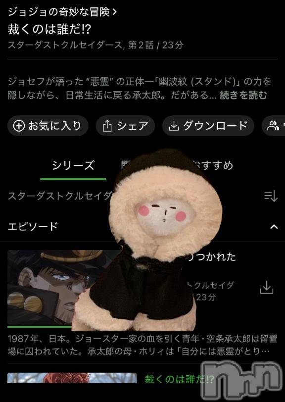 新潟デリヘル奥様特急 新潟店(オクサマトッキュウニイガタテン)ちゆ(23)の2025年2月12日写メブログ「ジョジョ♡♡」