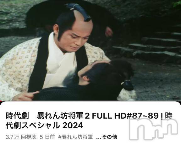新潟デリヘル奥様特急 新潟店(オクサマトッキュウニイガタテン)ちゆ(23)の2025年3月5日写メブログ「時代劇₍ᐢ⑅•ᴗ•⑅ᐢ₎♡」
