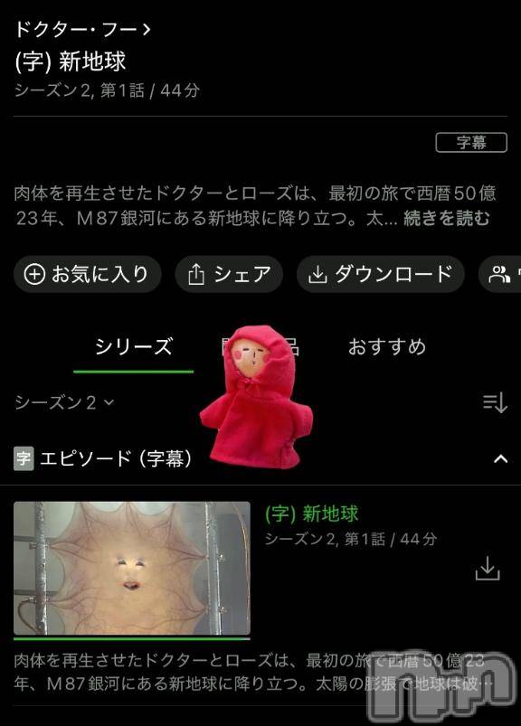 新潟デリヘル奥様特急 新潟店(オクサマトッキュウニイガタテン)ちゆ(23)の2025年4月4日写メブログ「ドクターフー/•᷅‎‎•᷄୭」