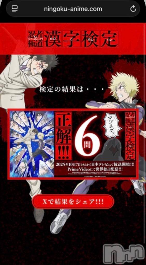 新潟デリヘル奥様特急 新潟店(オクサマトッキュウニイガタテン)ちゆ(23)の2025年10月31日写メブログ「やってみた(óᵕò｡)」