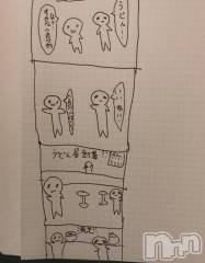 新潟デリヘル奥様特急 新潟店(オクサマトッキュウニイガタテン) ちゆ(23)の4月9日写メブログ「四コマ漫画(っ ॑꒳ ॑c)」