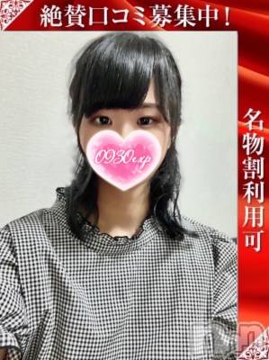 新潟デリヘル 奥様特急 新潟店(オクサマトッキュウニイガタテン) ちゆ(23)の3月20日写メブログ「3月20日 12時57分のブログ」