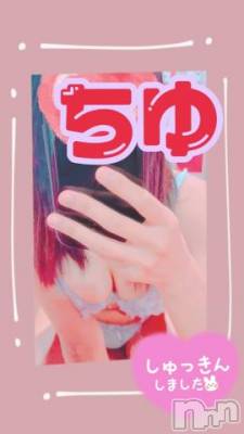 新潟デリヘル 奥様特急 新潟店(オクサマトッキュウニイガタテン) ちゆ(23)の4月15日写メブログ「♡出勤♡」