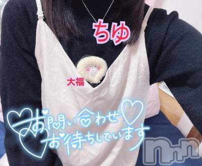 新潟デリヘル 奥様特急 新潟店(オクサマトッキュウニイガタテン) ちゆ(23)の2月10日写メブログ「出勤♡♡」