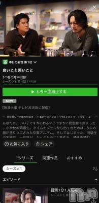 新潟デリヘル 奥様特急 新潟店(オクサマトッキュウニイガタテン) ちゆ(23)の11月3日写メブログ「Huluで/•᷅‎‎•᷄୭」