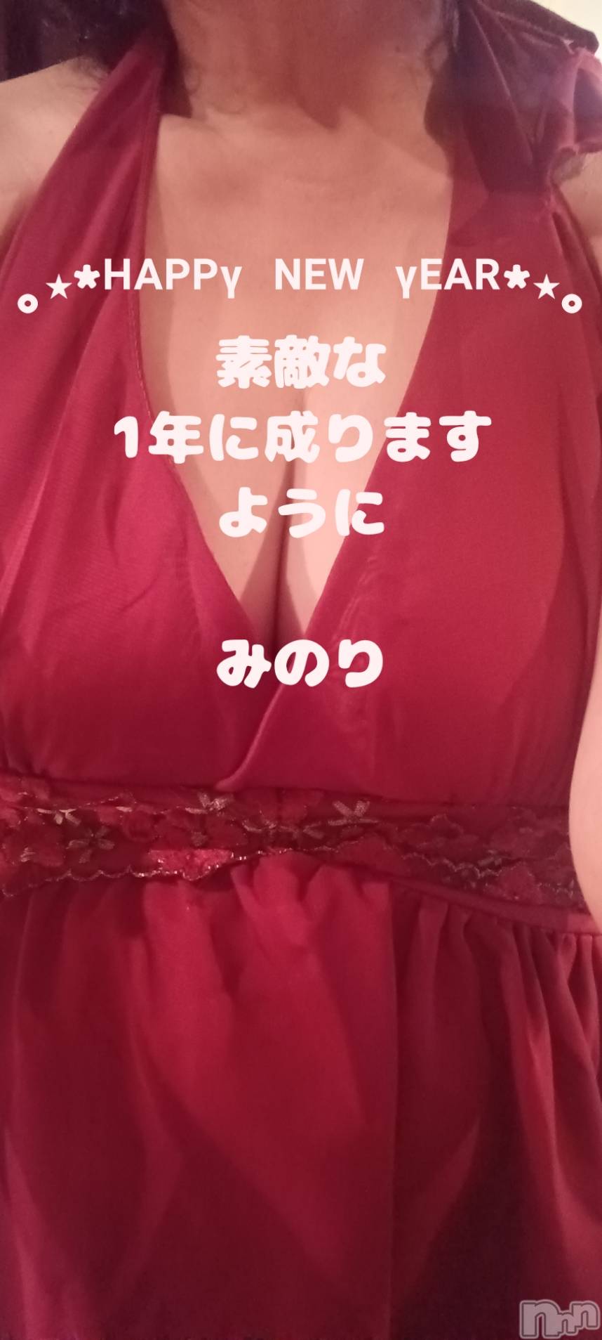 長岡人妻デリヘル人妻楼　長岡店(ヒトヅマロウ　ナガオカテン)みのり(44)の2025年1月1日写メブログ「今年もよろしくお願いします🙇‍♀️」