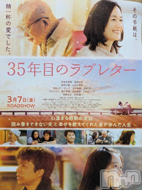 新潟人妻デリヘル熟女の風俗 最終章(ジュクジョノフウゾクサイシュウショウ) まり(49)の3月30日写メブログ「ラブレター」