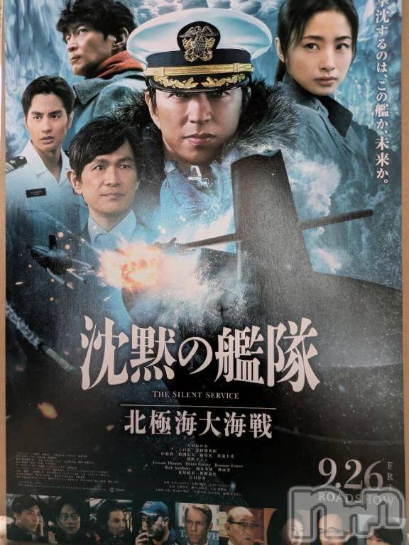 新潟デリヘル熟女の風俗 最終章(ジュクジョノフウゾクサイシュウショウ) まり(49)の10月12日写メブログ「久々の映画」