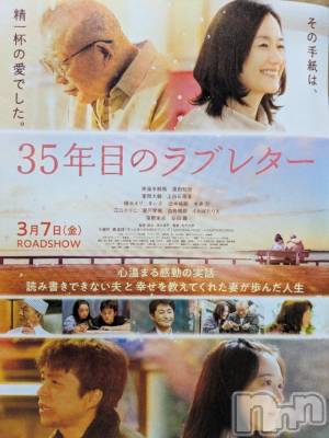新潟人妻デリヘル 熟女の風俗 最終章(ジュクジョノフウゾクサイシュウショウ) まり(49)の3月30日写メブログ「ラブレター」