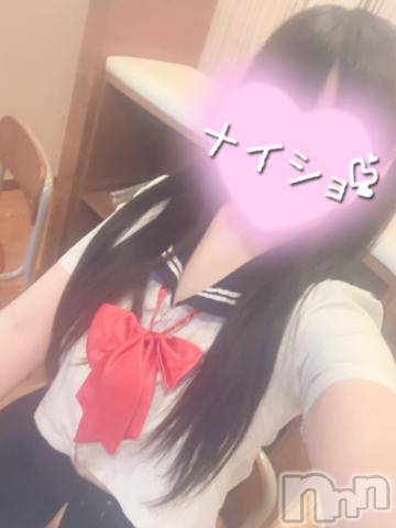 長岡デリヘル純・無垢(ジュンムク) りりか(19)の2月1日写メブログ「欲しくなってる💭」