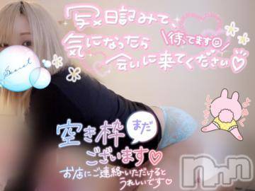 新潟人妻デリヘル熟女の風俗 最終章(ジュクジョノフウゾクサイシュウショウ) すず(31)の2月28日写メブログ「改めまして…✩.*˚」