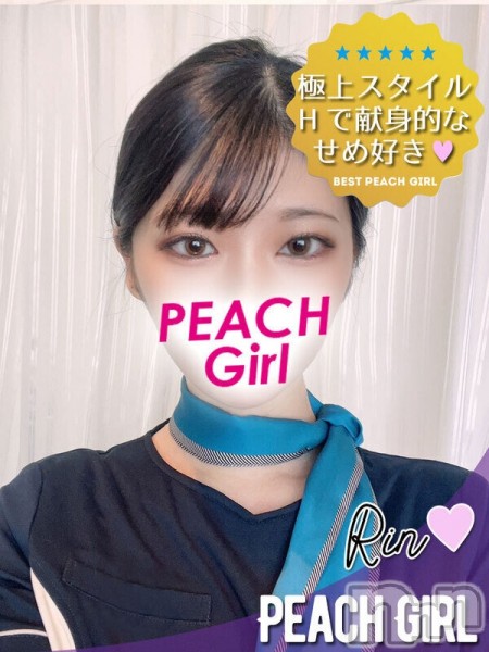りん