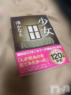 新潟手コキ sleepy girl(スリーピーガール) かやちゃん(21)の3月25日写メブログ「今日の本📚」