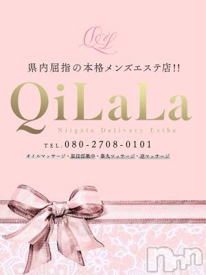 めいか(23) 身長155cm、スリーサイズB86(D).W57.H84。新潟風俗エステ QiLaLa-新潟風俗出張エステ-(キララ)在籍。
