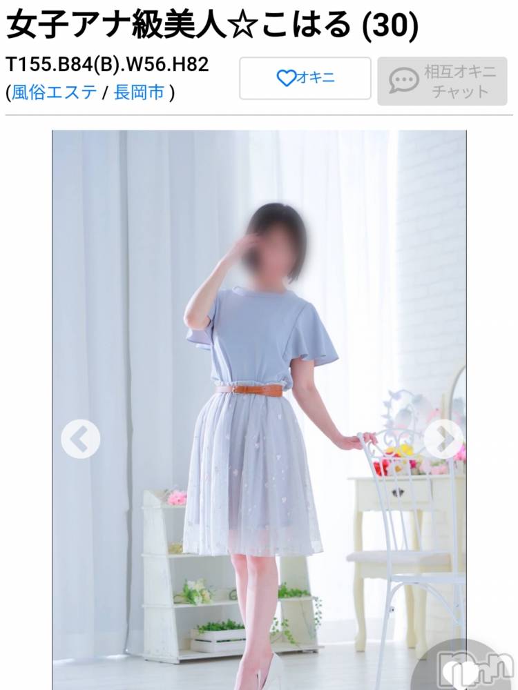 長岡風俗エステ長岡風俗出張アロママッサージ(ナガオカフウゾクシュッチョウアロママッサージ) 女子アナ級美人☆こはる(32)の3月2日写メブログ「変わったー！！✨」