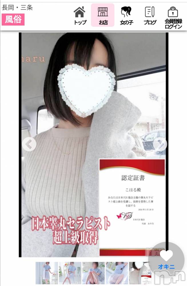 長岡風俗エステ長岡風俗出張アロママッサージ(ナガオカフウゾクシュッチョウアロママッサージ) 女子アナ級美人☆こはる(32)の3月25日写メブログ「変えてもらいました♪」
