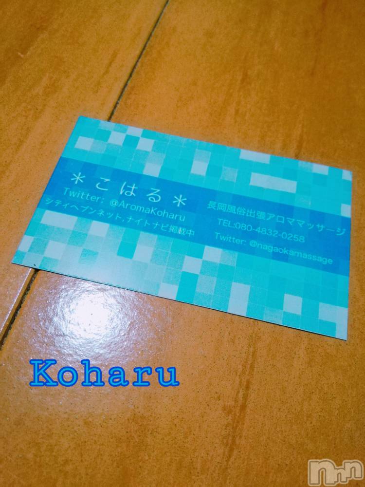 長岡風俗エステ長岡風俗出張アロママッサージ(ナガオカフウゾクシュッチョウアロママッサージ) 女子アナ級美人☆こはる(31)の4月12日写メブログ「こはるからのプレゼント🎁」