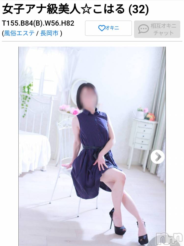 長岡風俗エステ長岡風俗出張アロママッサージ(ナガオカフウゾクシュッチョウアロママッサージ) 女子アナ級美人☆こはる(32)の3月16日写メブログ「変わった～🎉」