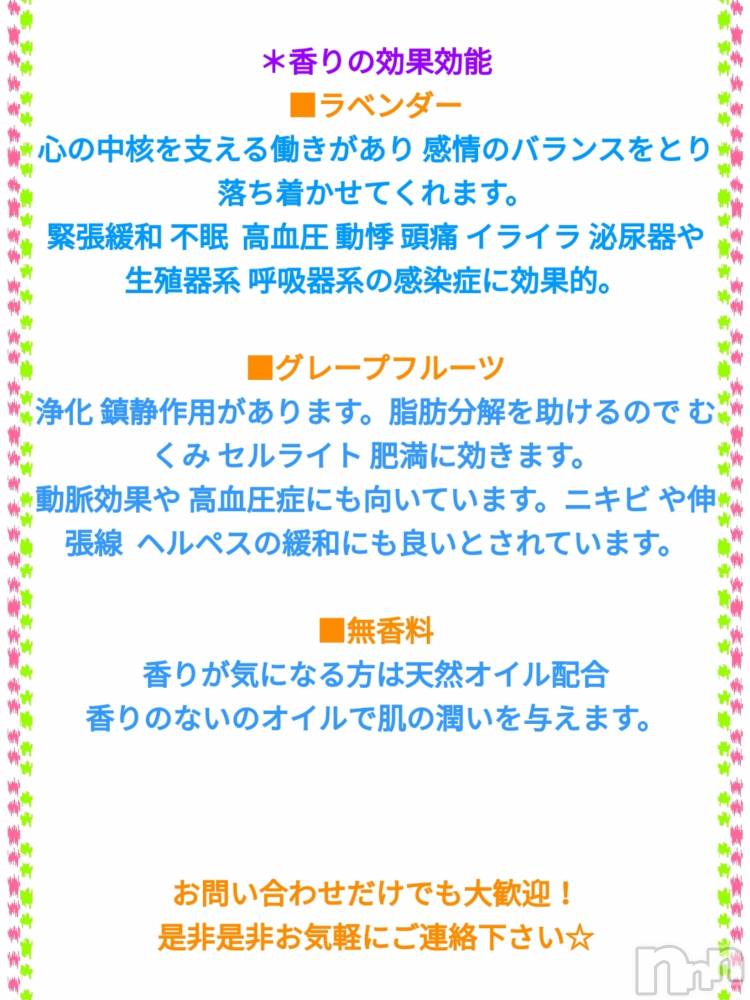 長岡風俗エステ長岡風俗出張アロママッサージ(ナガオカフウゾクシュッチョウアロママッサージ) 女子アナ級美人☆こはる(32)の5月7日写メブログ「3種のトロトロ◯◯◯をご用意しています🧴」