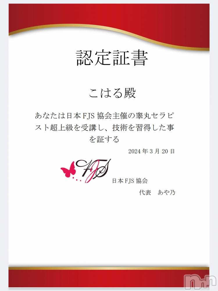 長岡風俗エステ長岡風俗出張アロママッサージ(ナガオカフウゾクシュッチョウアロママッサージ) 女子アナ級美人☆こはる(32)の6月22日写メブログ「意外とちゃんとしています⁉️」
