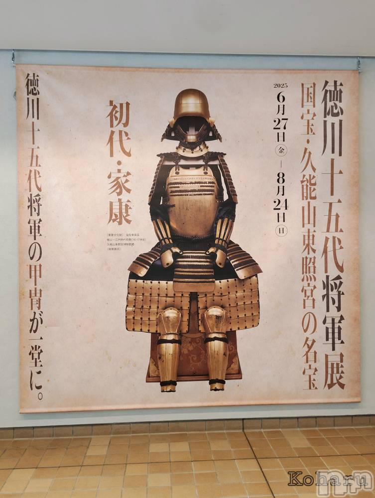長岡風俗エステ長岡風俗出張アロママッサージ(ナガオカフウゾクシュッチョウアロママッサージ) 女子アナ級美人☆こはる(32)の8月12日写メブログ「たまにはこはるの日常を🖼」
