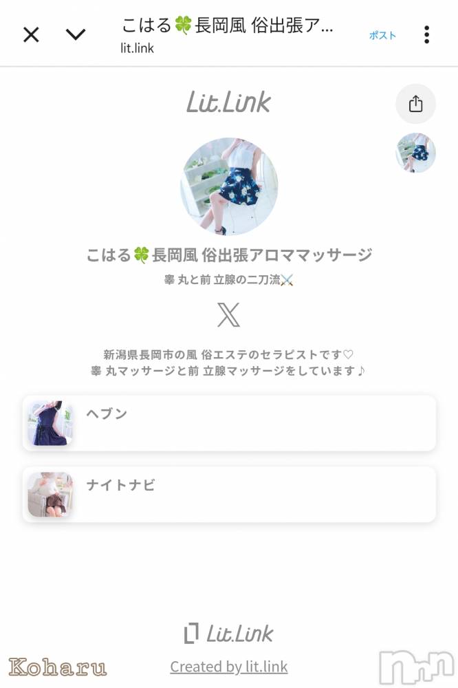 長岡風俗エステ長岡風俗出張アロママッサージ(ナガオカフウゾクシュッチョウアロママッサージ) 女子アナ級美人☆こはる(32)の8月28日写メブログ「たまにはこっちも覗いてみてね👀」