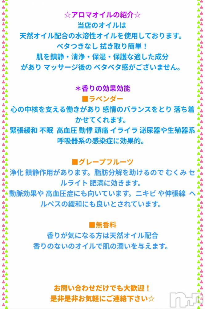 長岡風俗エステ長岡風俗出張アロママッサージ(ナガオカフウゾクシュッチョウアロママッサージ) 睾丸前立腺エステ☆こはる(32)の9月12日写メブログ「どのトロトロにする？💕」