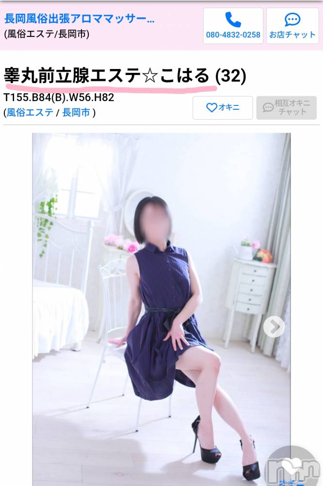 長岡デリヘル長岡風俗出張アロママッサージ(ナガオカフウゾクシュッチョウアロママッサージ) 睾丸前立腺エステ☆こはる(32)の9月16日写メブログ「睾丸前立腺エステ☆こはる」