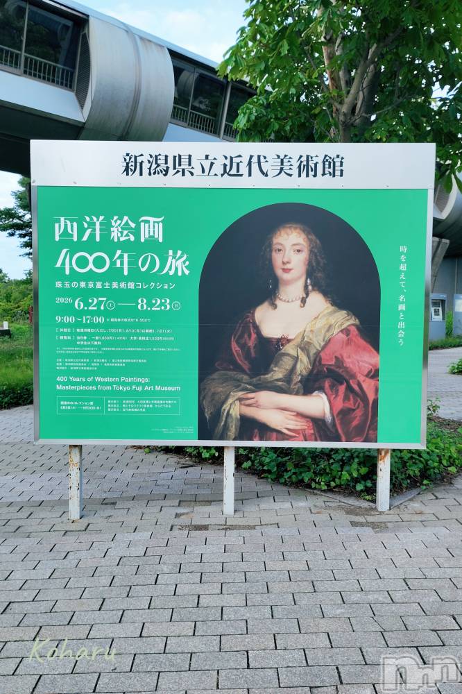 長岡デリヘル長岡風俗出張アロママッサージ(ナガオカフウゾクシュッチョウアロママッサージ) 睾丸前立腺エステ☆こはる(33)の7月17日写メブログ「珍しく趣味の話🎨」