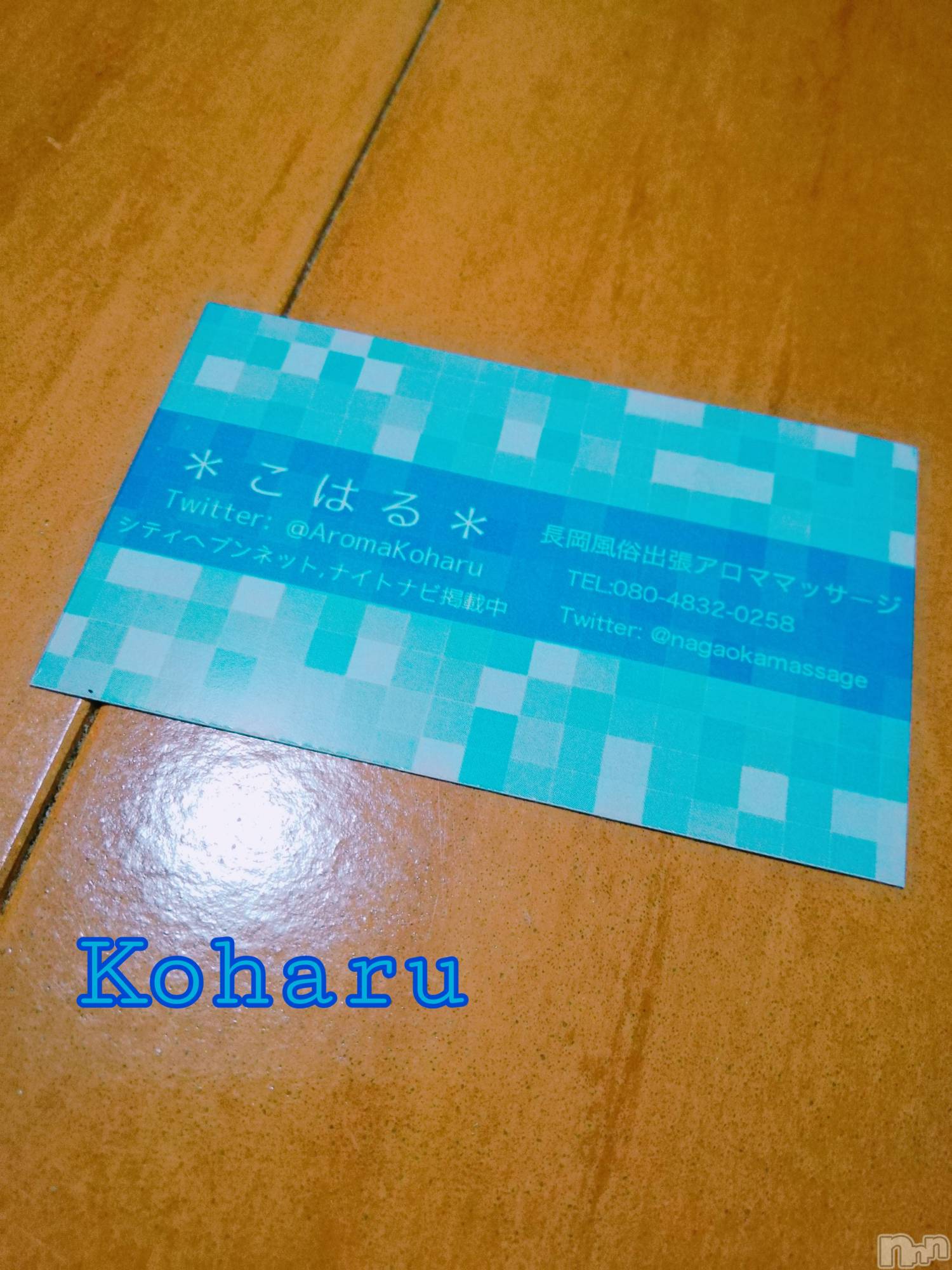 長岡風俗エステ長岡風俗出張アロママッサージ(ナガオカフウゾクシュッチョウアロママッサージ)女子アナ級美人☆こはる(31)の2024年4月12日写メブログ「こはるからのプレゼント🎁」