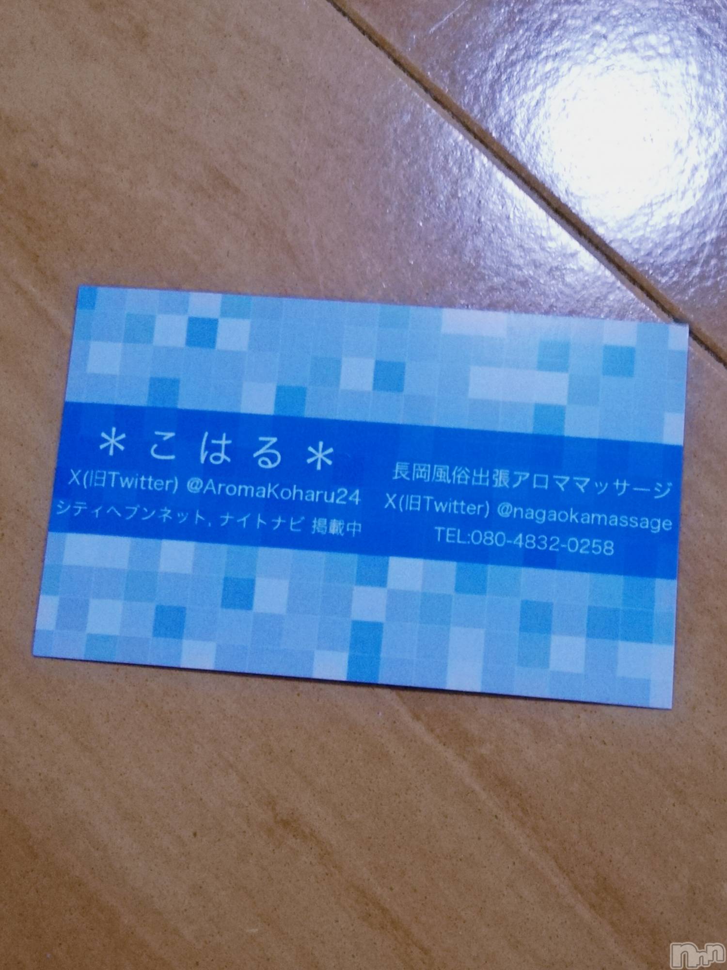 長岡風俗エステ長岡風俗出張アロママッサージ(ナガオカフウゾクシュッチョウアロママッサージ)女子アナ級美人☆こはる(32)の2024年11月28日写メブログ「こはるからのプレゼント🎁」