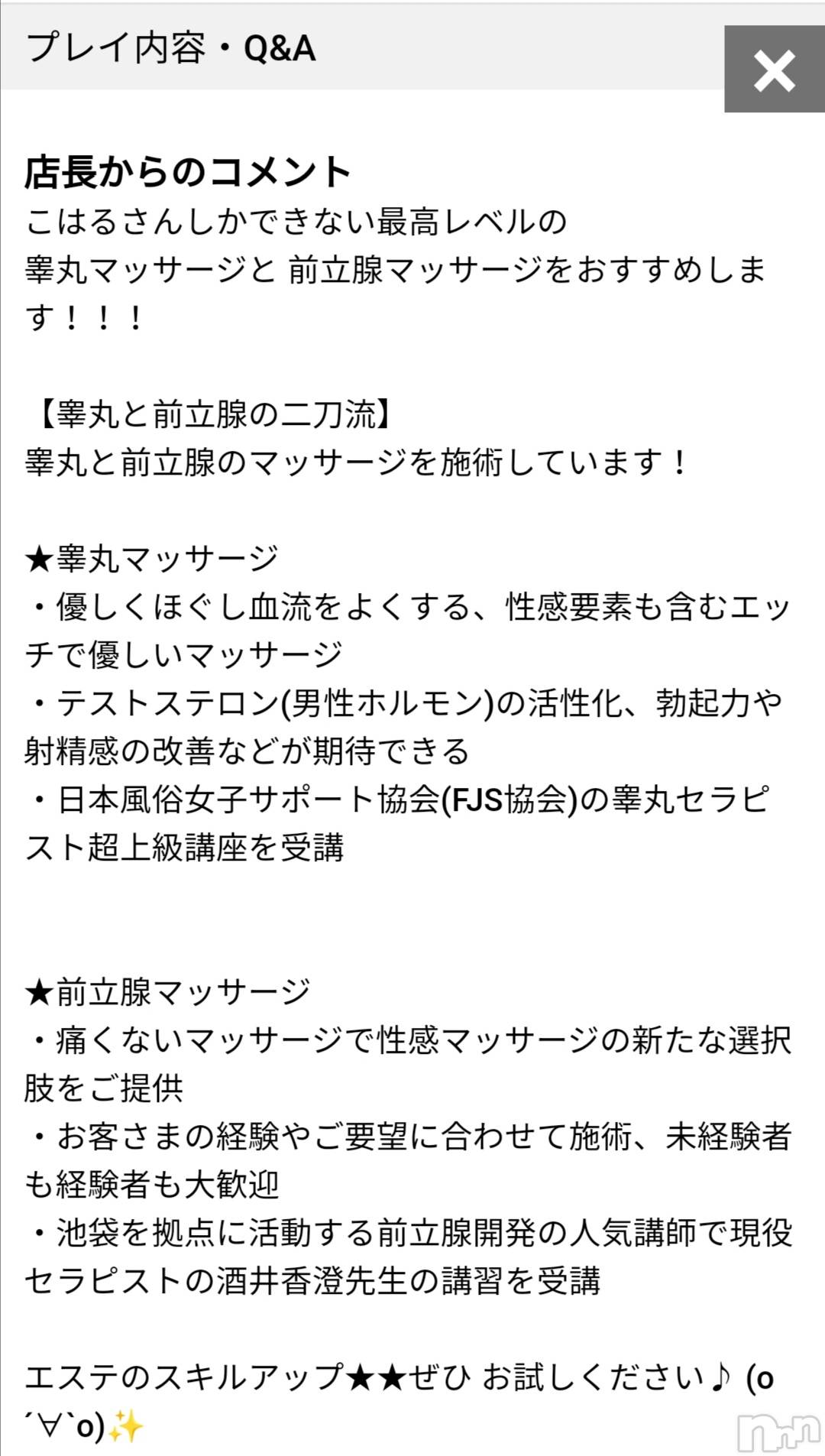 長岡風俗エステ長岡風俗出張アロママッサージ(ナガオカフウゾクシュッチョウアロママッサージ)女子アナ級美人☆こはる(32)の2024年12月10日写メブログ「二刀流！？🤯」