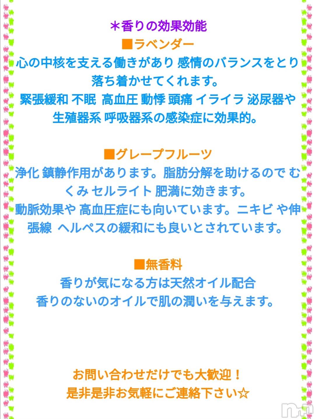 長岡風俗エステ長岡風俗出張アロママッサージ(ナガオカフウゾクシュッチョウアロママッサージ)女子アナ級美人☆こはる(32)の2025年1月19日写メブログ「3種のトロトロ◯◯◯をご用意しています🥰」